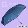广州雨伞订制厂家-波克城市订制 三折雨伞