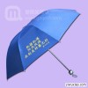 【广告伞】生产-蒌元村委 广告伞工厂 雨伞广告厂家