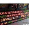 LED工业参数采集器