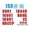 肥东质量认证公司，肥东ISO9001认证，肥东ISO认证