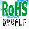 供应RF模块ROHS认证,RF认证