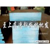 ASP30进口高速钢板材