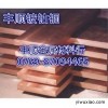 C17500铍钴铜