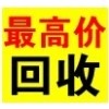 佛山废锡回收公司，佛山回收锡渣，佛山各种有色金属回收公司