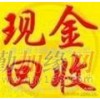 佛山废铁回收公司，南海回收废铁，三水废铁回收，顺德废钢回收