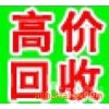 佛山回收公司，佛山废电线电缆废金属塑料回收公司，佛山废品回收