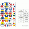 国际信号旗/国旗/国际通语信号旗