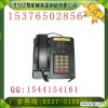 矿用KTH15电话