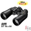 尼康阅野ST16*50CF