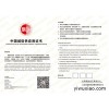 办理电子商务信用认证，办理中国诚信供应商认证