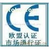 LED灯具CE认证机构，CE认证实验室，CE认证整改