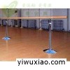 舞蹈器材小底座移动式舞蹈把杆