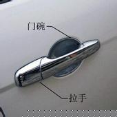 电镀保护膜  汽车锁具保护膜