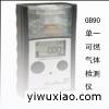GB90沼气检测仪