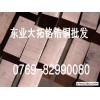 哪里有卖C18500进口铬锆铜板