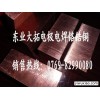 进口C18150铬锆铜 C18150铬锆铜棒