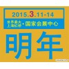 2015第二十三届上海国际广告技术设备展览会