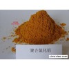 聚合氯化铝