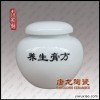 订做陶瓷膏药罐子 密封陶瓷药罐膏方罐子