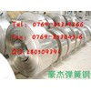 65Mn耐疲劳全硬弹簧钢卷料 SK7进口高精度弹簧钢
