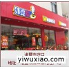 诸暨市店口镇“外婆烧铭仕广场店”的隆重开业