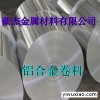 高弹性铝合金片A5052厂家 1120拉伸膜铝合金圆棒规格表
