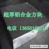 进口美国AL7075航空专用铝板