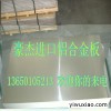 进口高耐磨7075铝合金 进口5052铝合金圆棒