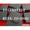 特价进口yg20钨钢板料
