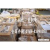 C2300进口黄铜带一吨多少钱