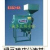 新款绿豆脱皮分选机