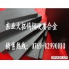 进口yg15钨钢板材质