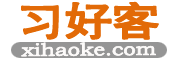 xihaoke.com