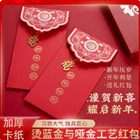 【10号商铺】创意logo压岁春节高档年福红包袋过年利是封红包新年福字2026千元